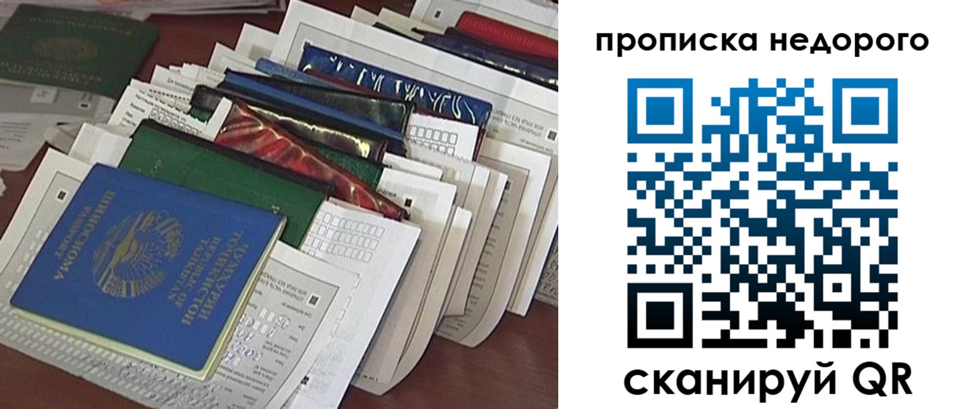 прописка гарантия в Касли